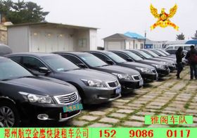 打 飛的 到鄭州出差,就要鄭州機(jī)場(chǎng)租車(chē) 中介服務(wù) 電子商務(wù)網(wǎng)站 企業(yè)信息推廣平臺(tái)