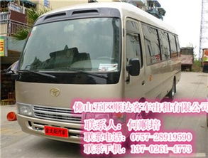 勒流五區(qū)租車(chē) 里水五區(qū)租車(chē) 順達(dá)汽車(chē)租賃 優(yōu)質(zhì)商家